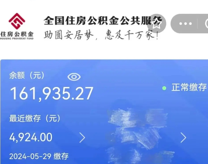 通许在职职工可以取住房公积金吗（在职职工能取公积金吗）